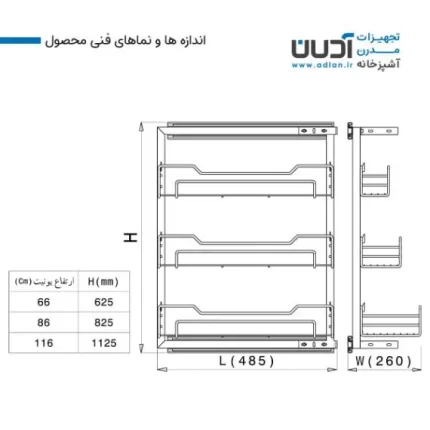 خرید سوپر پهلو آدلان