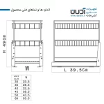 ابعاد سوپری ریل کف