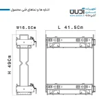 ابعاد برش سوپری ریل بغل